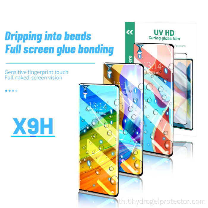 ตัวป้องกันหน้าจอ HD UV ที่ปรับแต่งได้สำหรับโทรศัพท์มือถือ